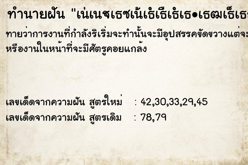 ทำนายฝันทำนายฝันà¹†à¹€à¸«à¹‡à¸™à¸„à¸™à¸•à¸²à¸šà¸­à¸”à¸‚à¹‰à¸²à¸‡à¹€à¸”à¸µà¸¢à¸§|